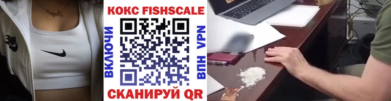 Cocaine Fish Scale Грозный