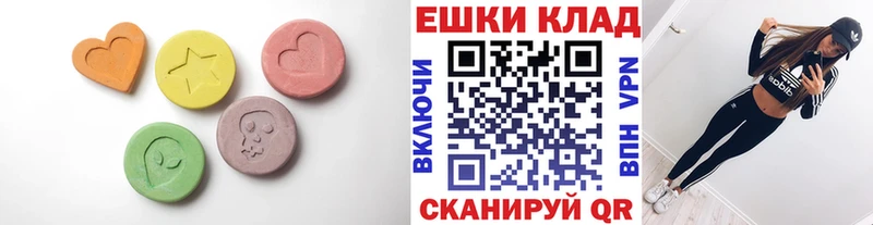 ЭКСТАЗИ таблы  магазин продажи   Грозный 