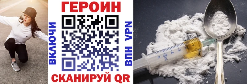 shop формула  Грозный  Героин герыч 