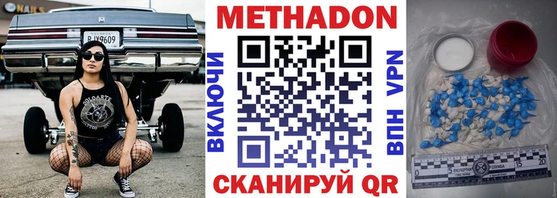Метадон мёд  как найти наркотики  Грозный 
