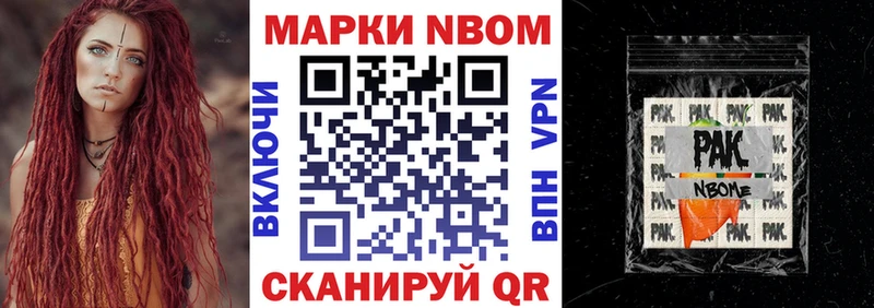 Марки NBOMe 1,8мг  мега   Грозный 